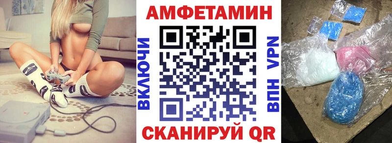 Купить где  Грязовец  АМФЕТАМИН Розовый 