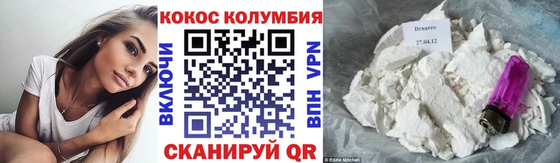 Купить  Грязовец  COCAIN Перу 