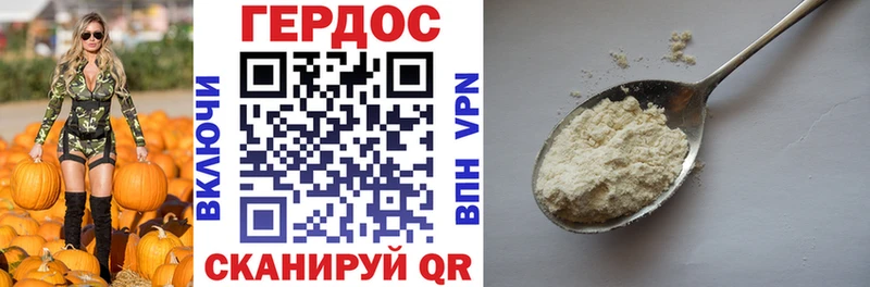 Купить где  Грязовец  ГЕРОИН VHQ 
