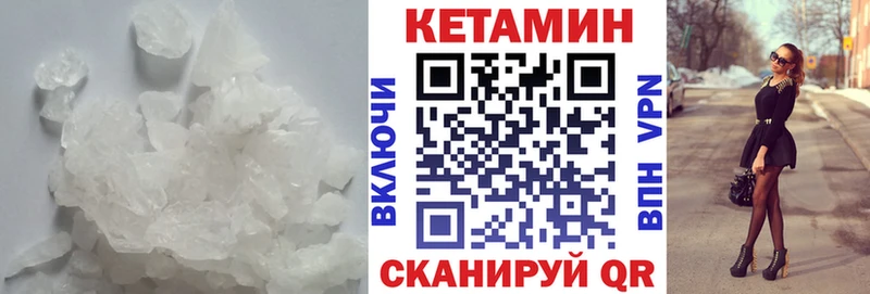 КЕТАМИН VHQ  Купить закладки  Грязовец 