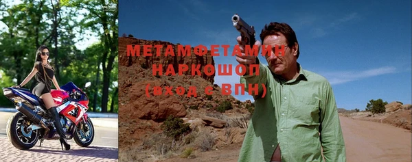 метамфетамин Беломорск