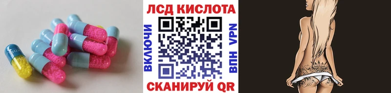 ЛСД экстази кислота Купить закладки Грязовец