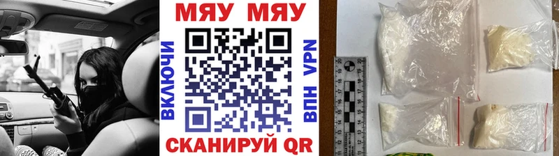 Меф кристаллы Грязовец