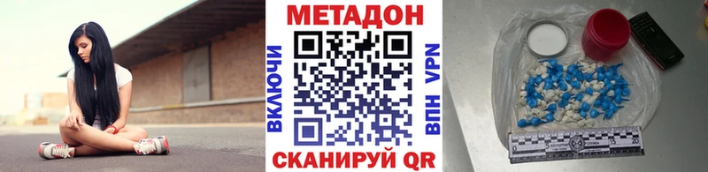 Купить  Грязовец  МЕТАДОН кристалл 